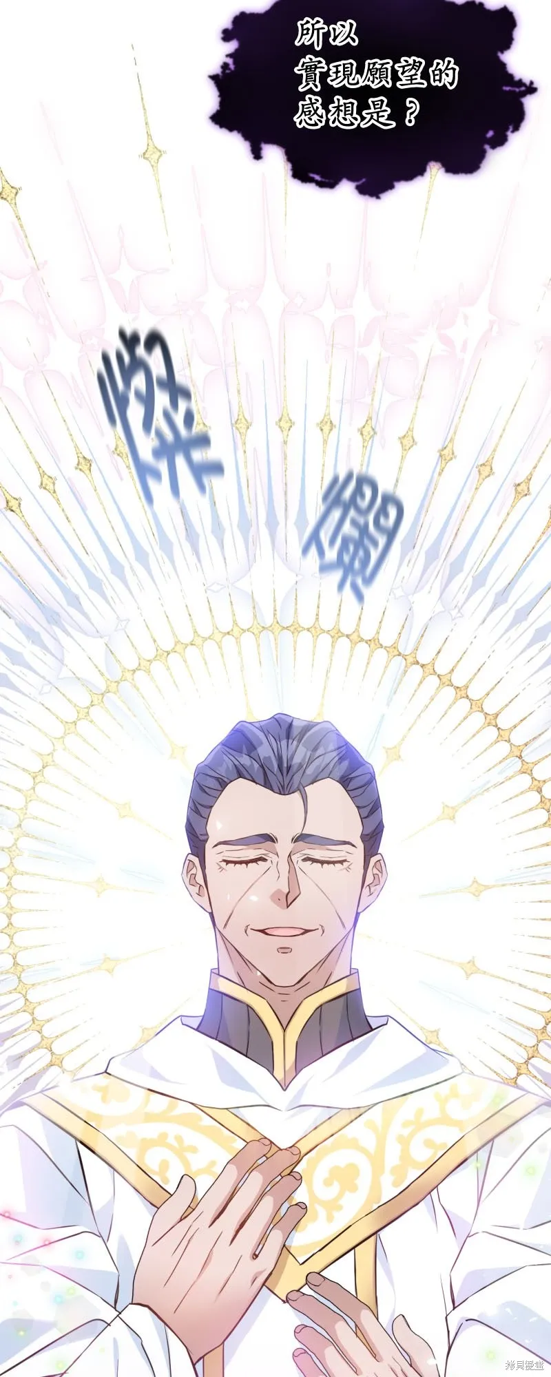 请停止对恶女的眷恋,第47话,第32张