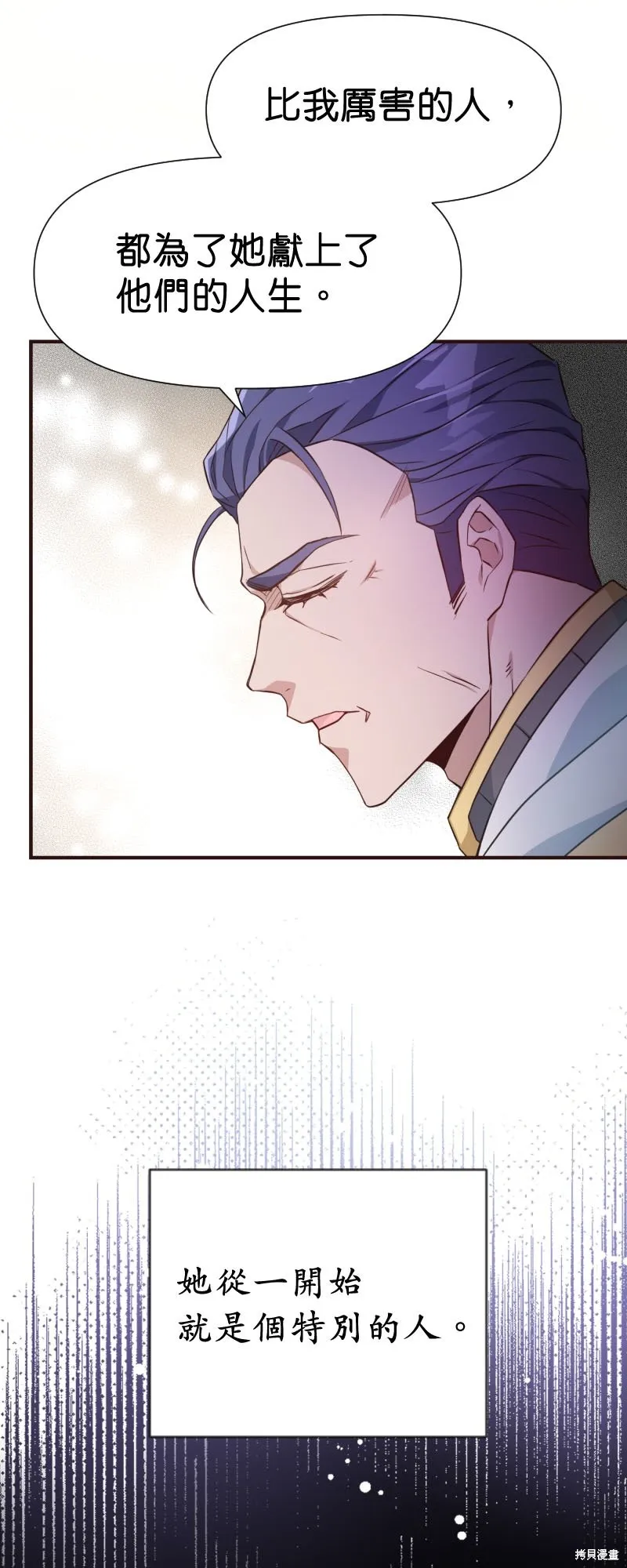 请停止对恶女的眷恋,第47话,第36张