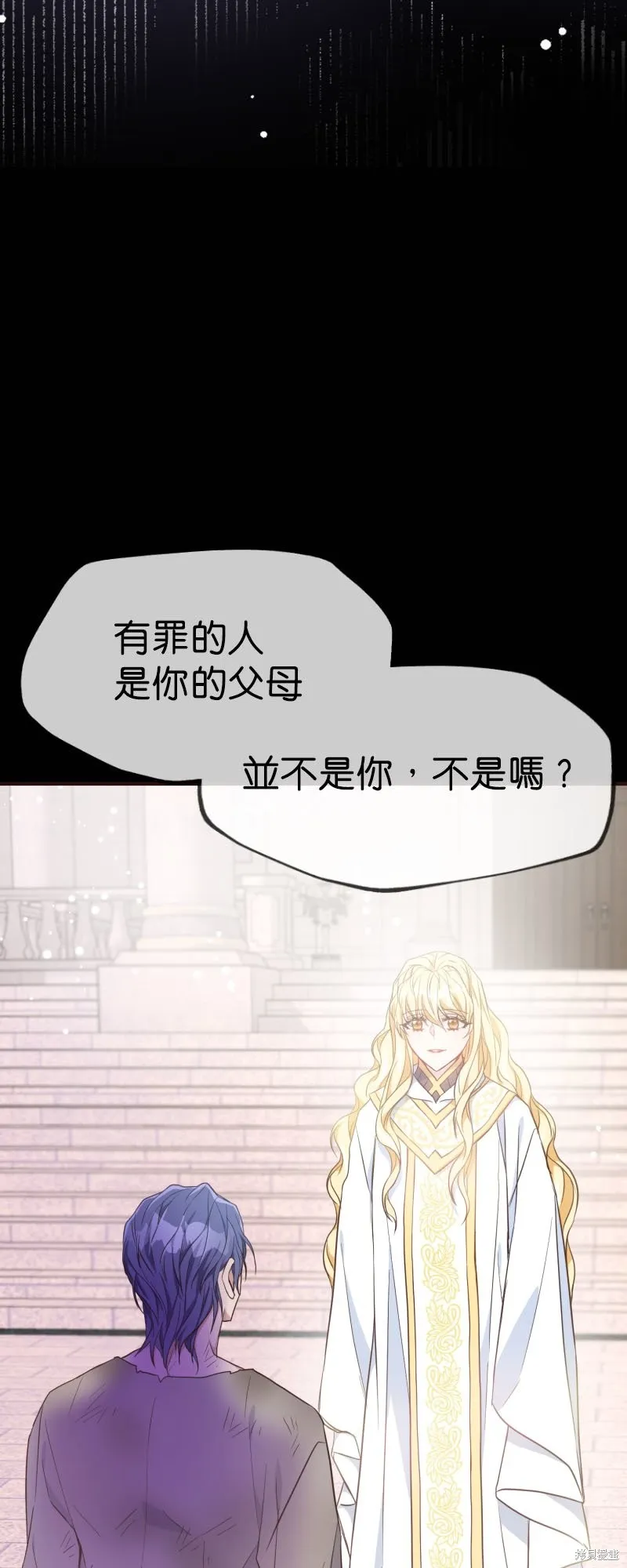 请停止对恶女的眷恋,第47话,第37张