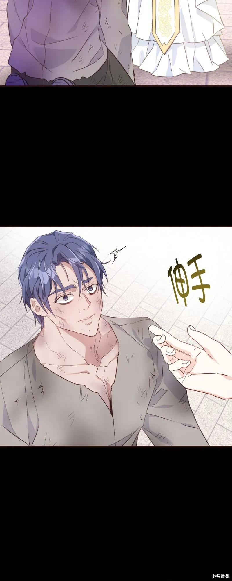 请停止对恶女的眷恋,第47话,第38张