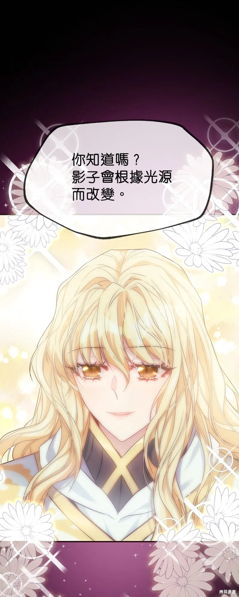 请停止对恶女的眷恋,第47话,第39张