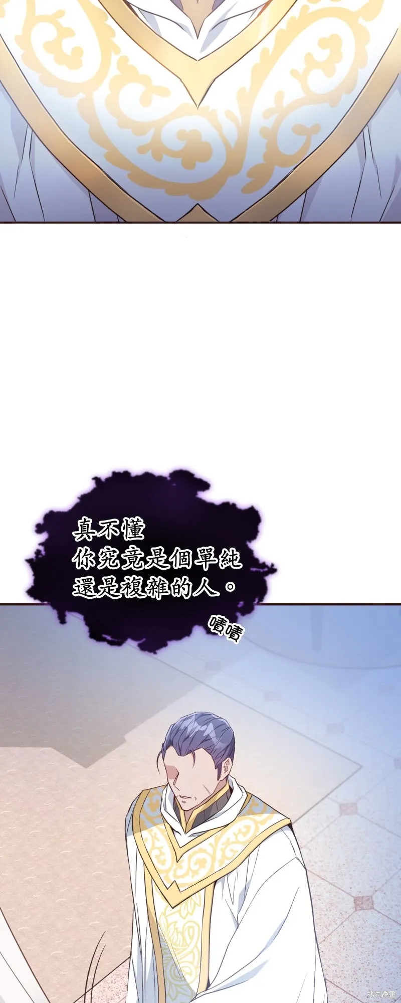 请停止对恶女的眷恋,第47话,第42张
