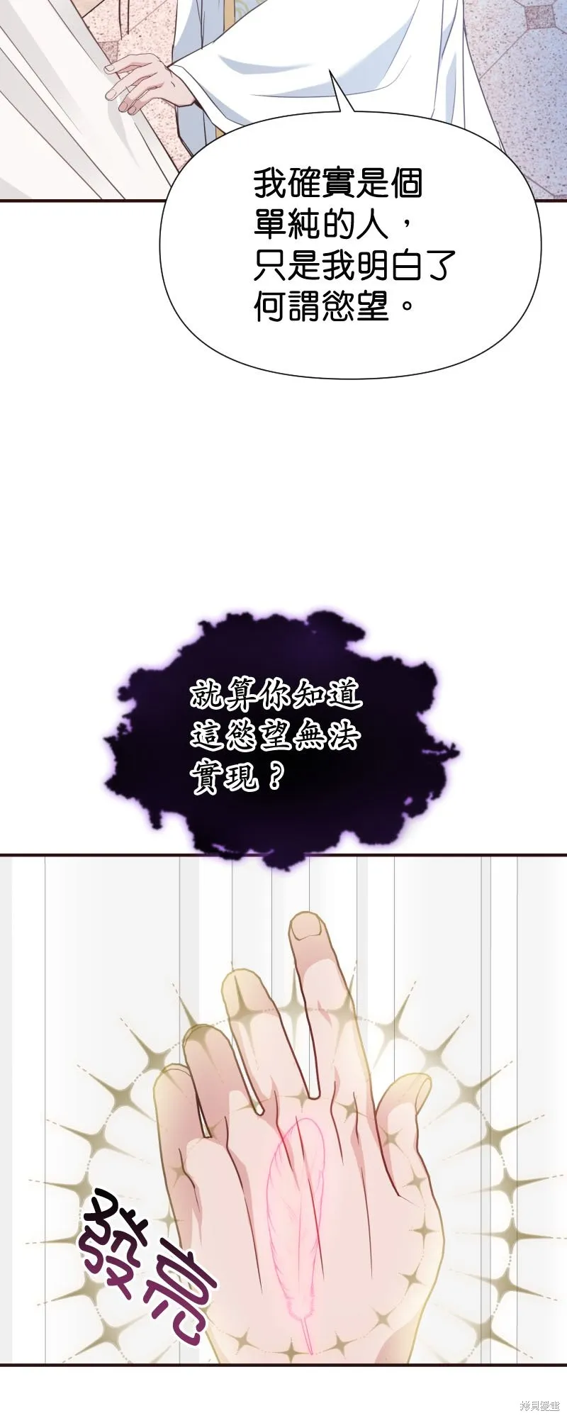 请停止对恶女的眷恋,第47话,第43张