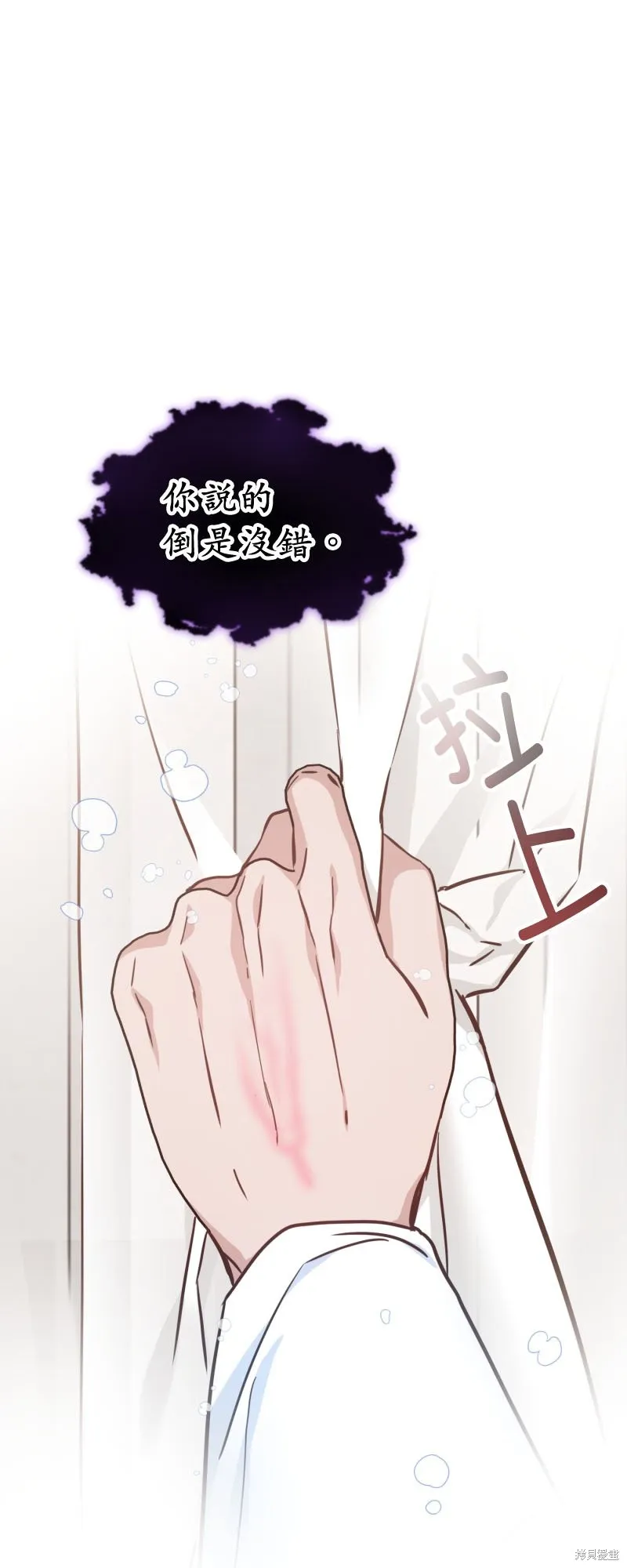 请停止对恶女的眷恋,第47话,第46张