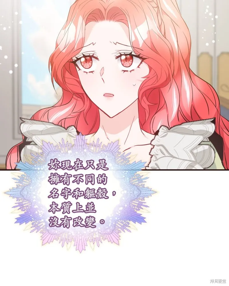 请停止对恶女的眷恋,第47话,第60张