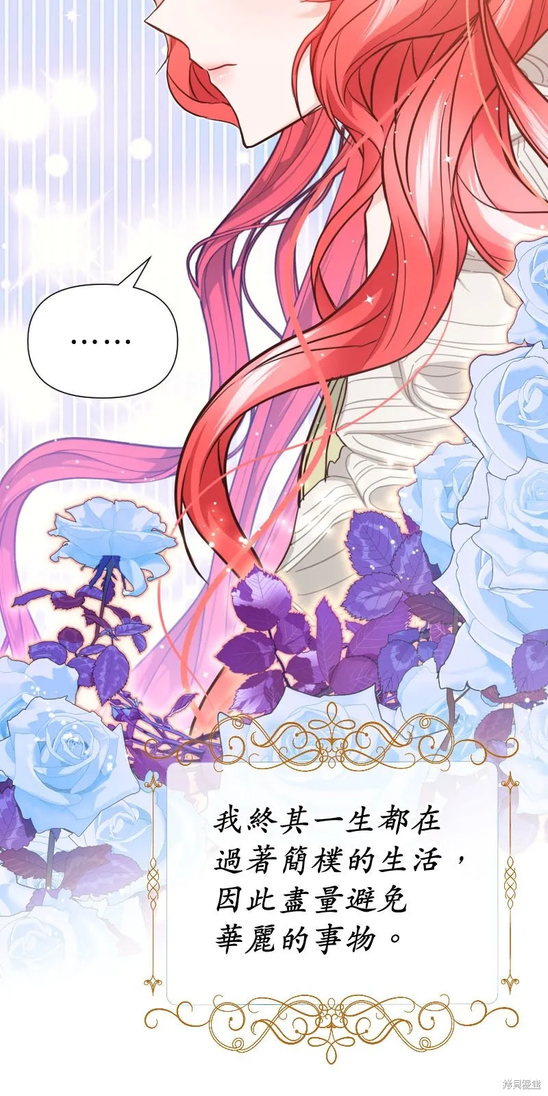 请停止对恶女的眷恋,第47话,第63张