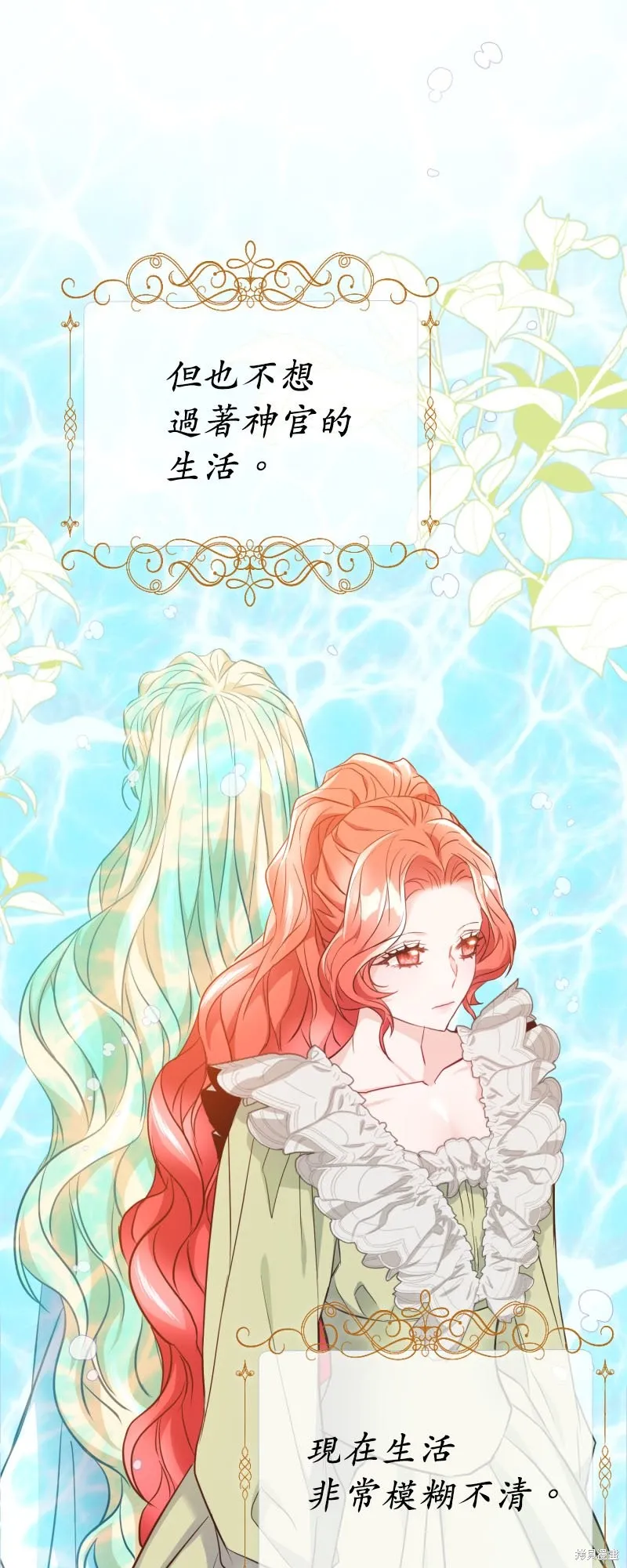 请停止对恶女的眷恋,第47话,第64张