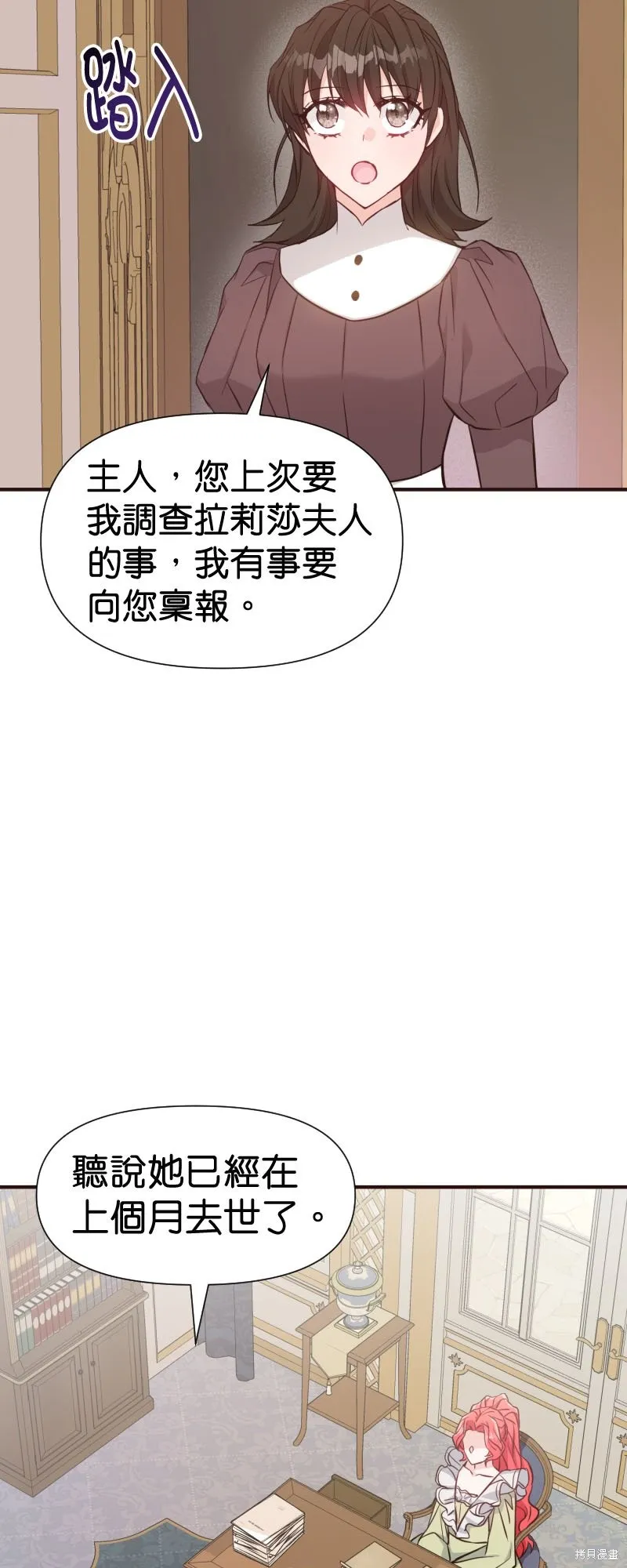 请停止对恶女的眷恋,第47话,第67张