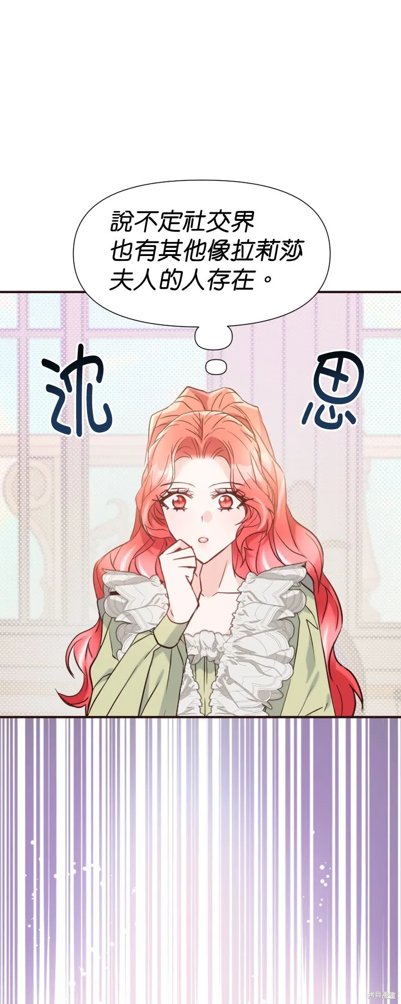 请停止对恶女的眷恋,第47话,第72张