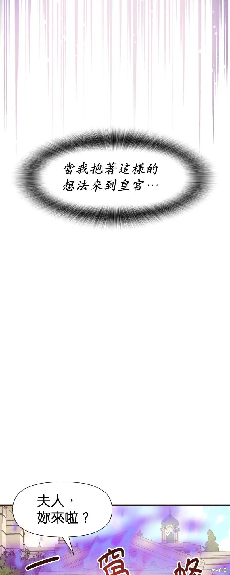 请停止对恶女的眷恋,第47话,第73张