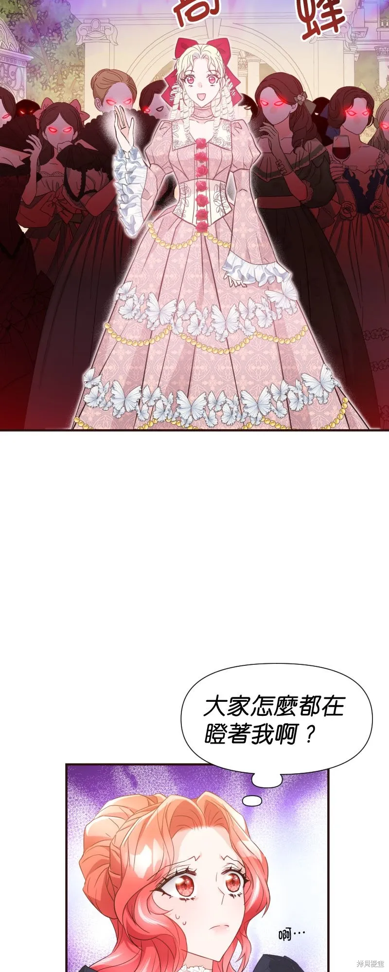 请停止对恶女的眷恋,第47话,第74张