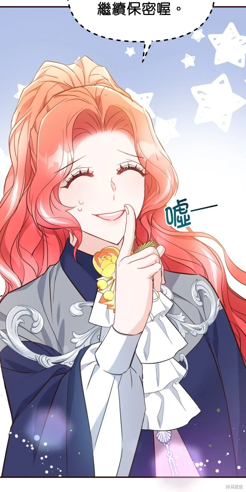 请停止对恶女的眷恋,第47话,第9张