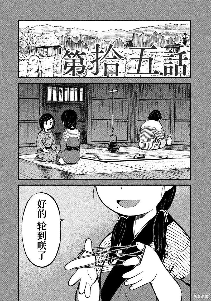 別式,第15话,第1张