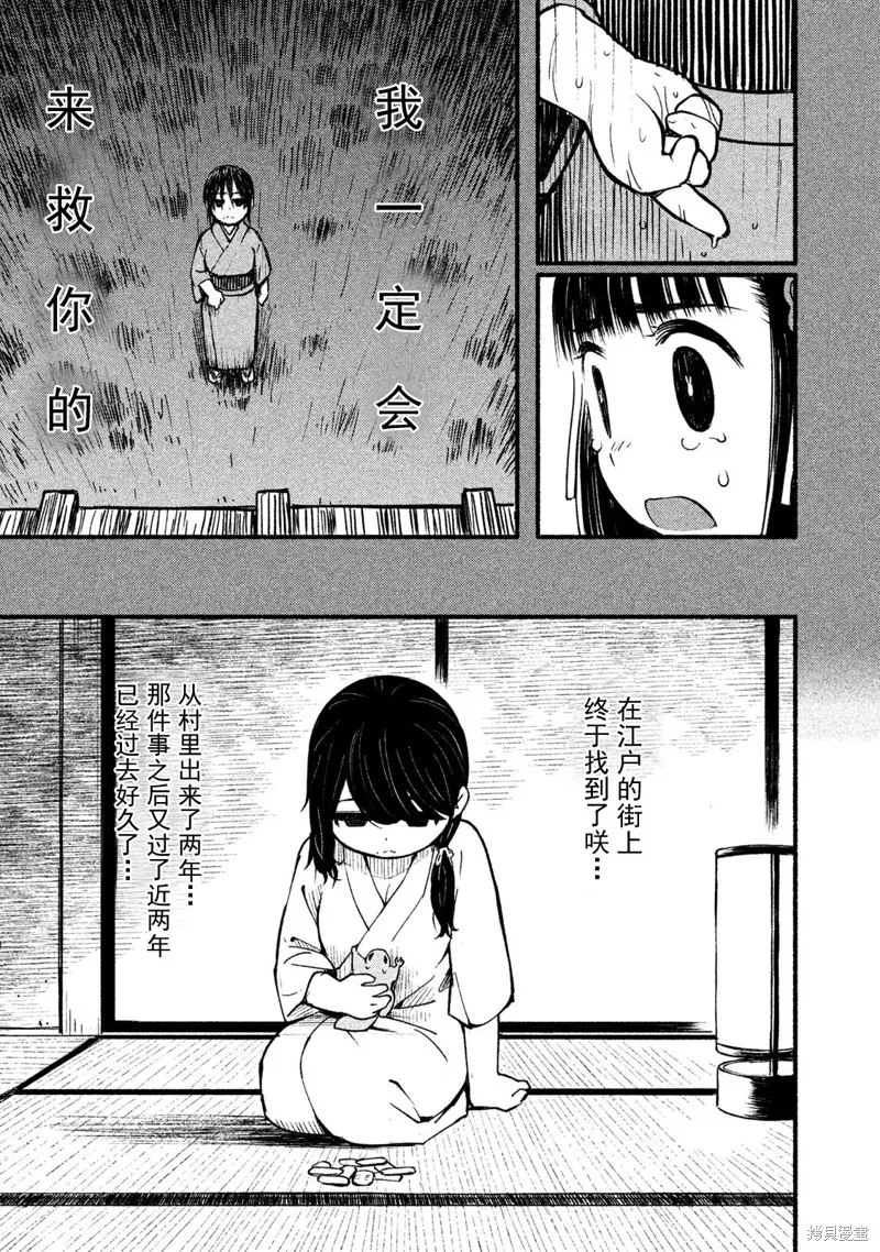 別式,第15话,第19张