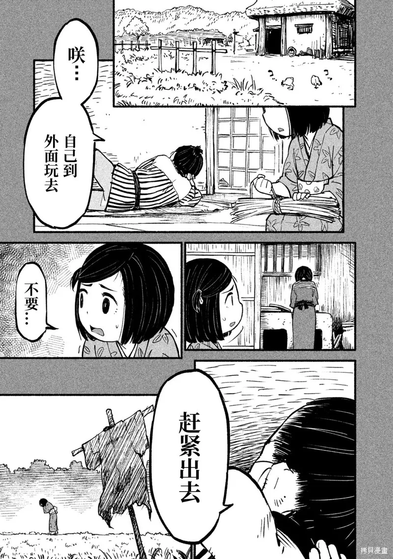 別式,第15话,第23张