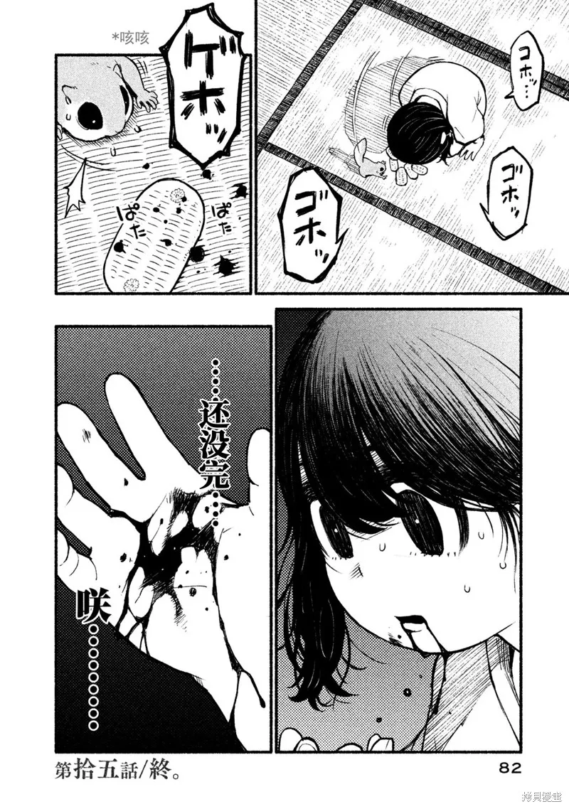 別式,第15话,第26张