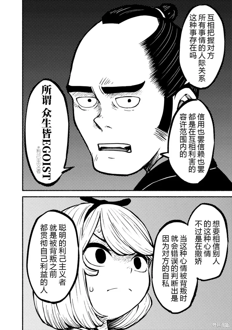 別式,第32话,第16张