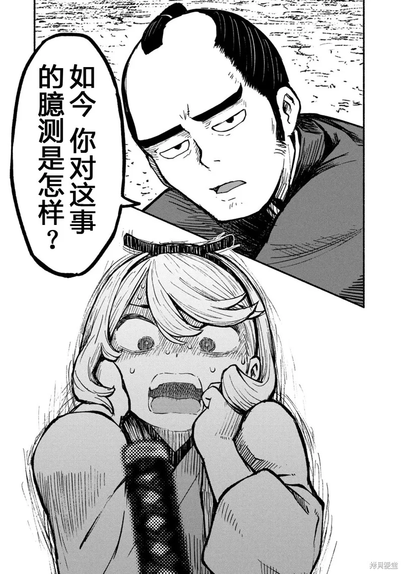 別式,第32话,第19张