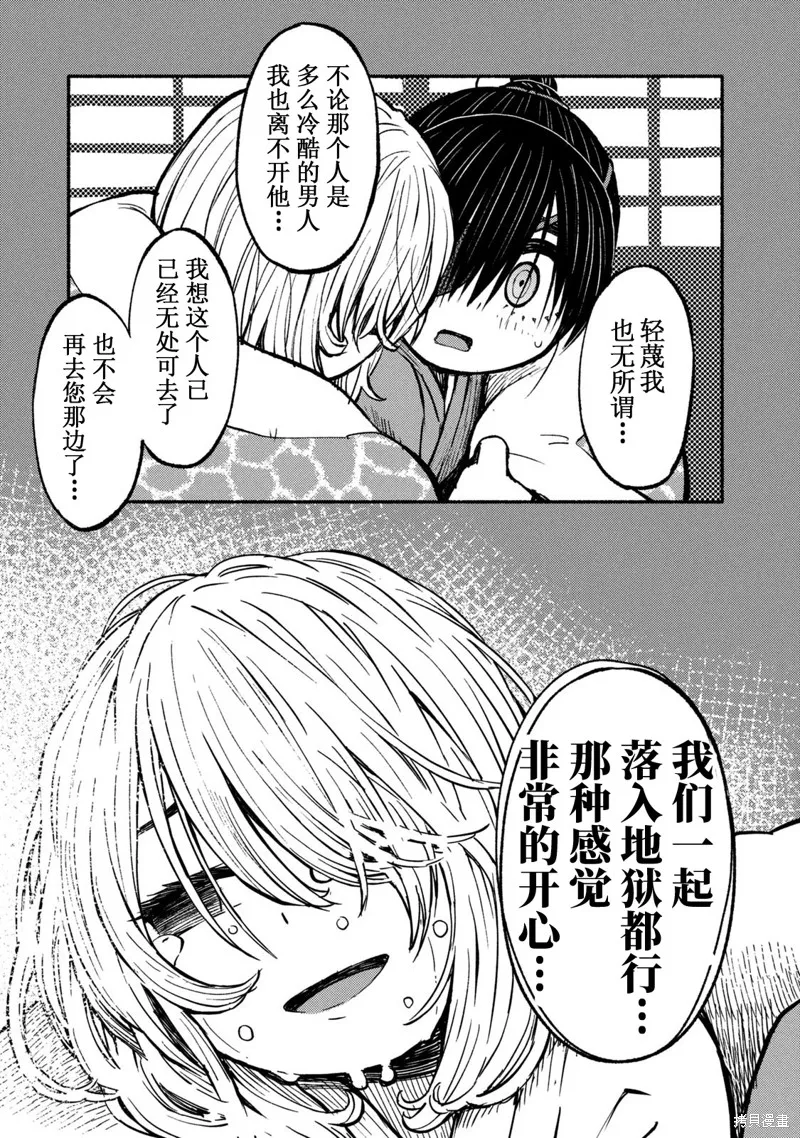 別式,第32话,第7张