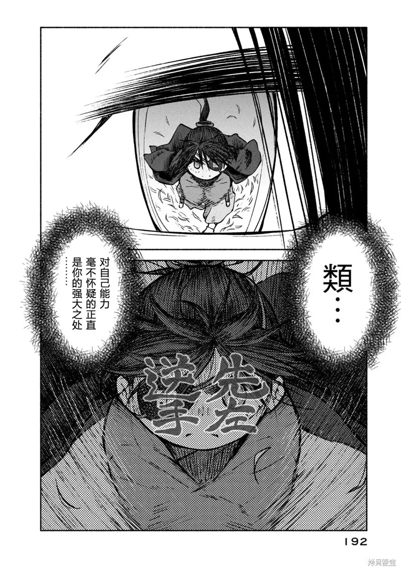 別式,第35话,第10张
