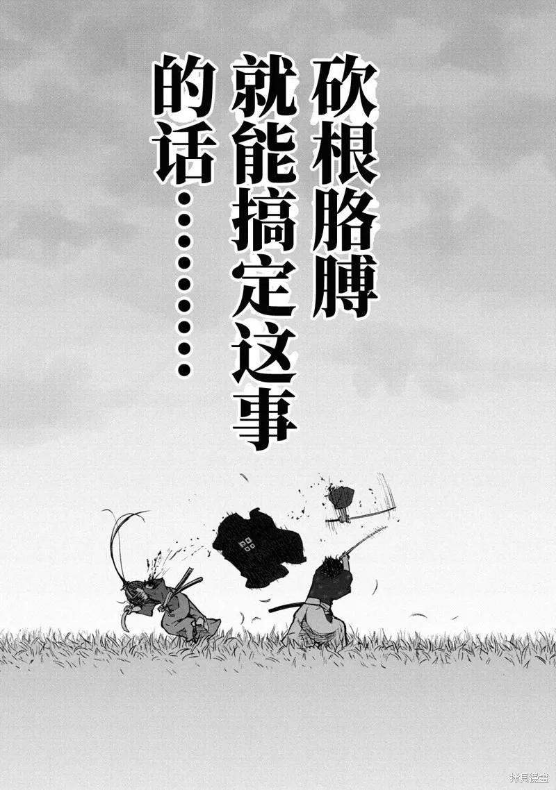 別式,第35话,第11张