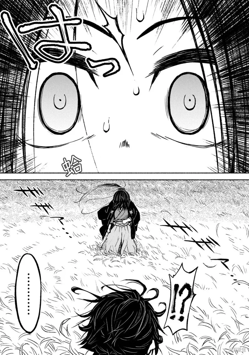 別式,第35话,第13张