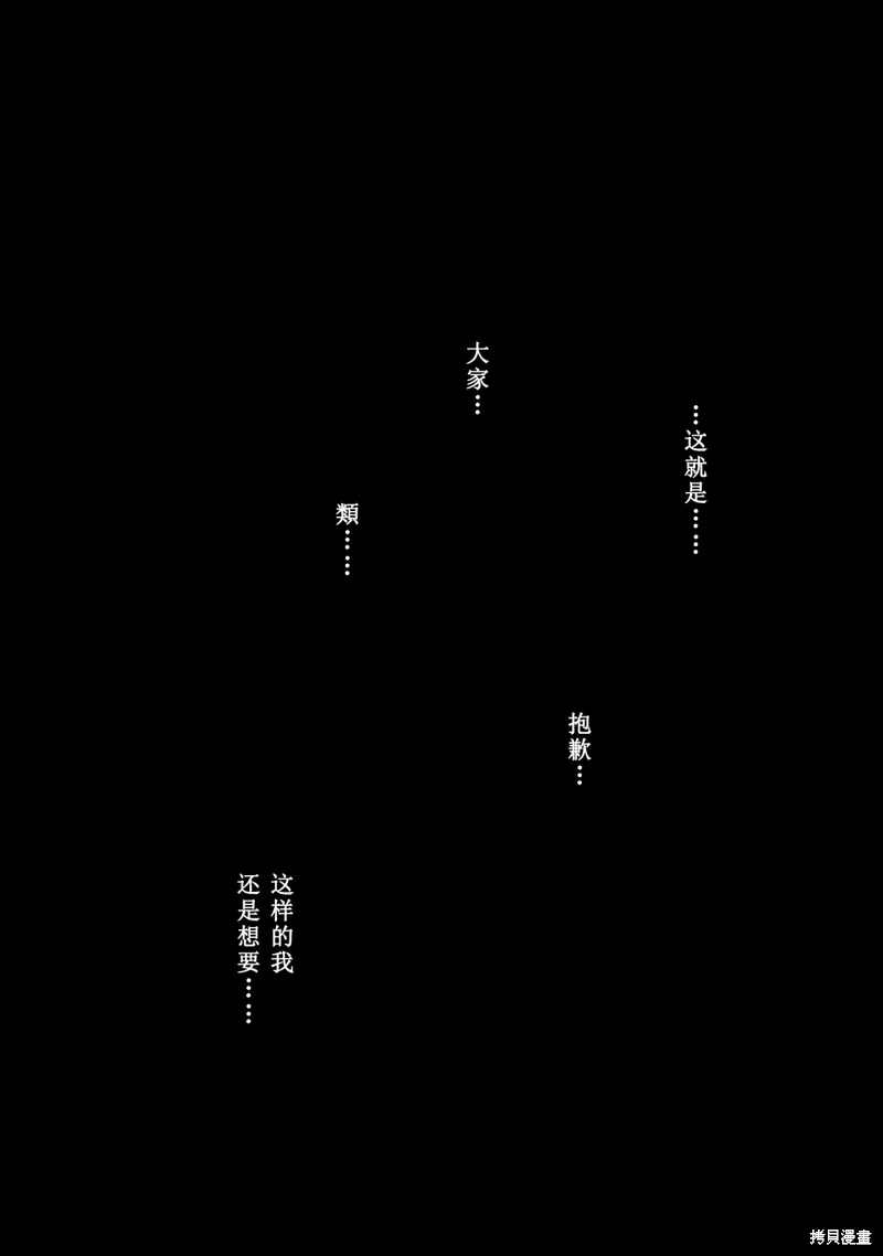 別式,第35话,第19张