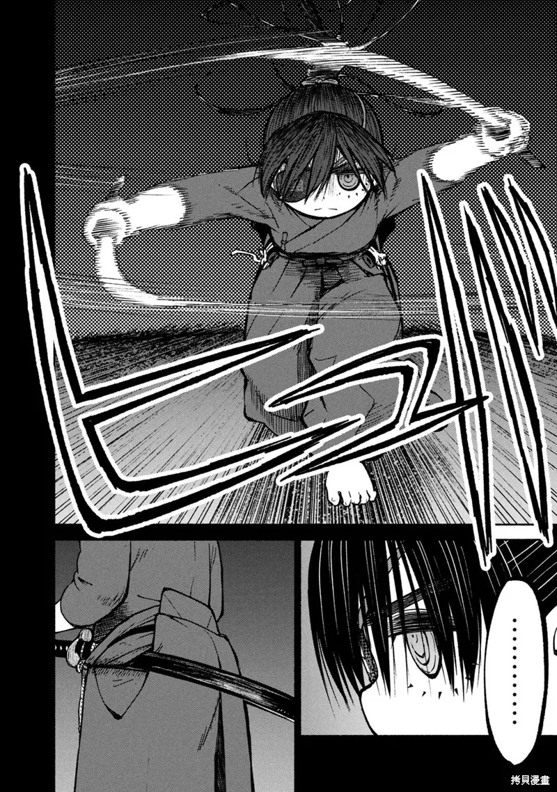 別式,第35话,第2张