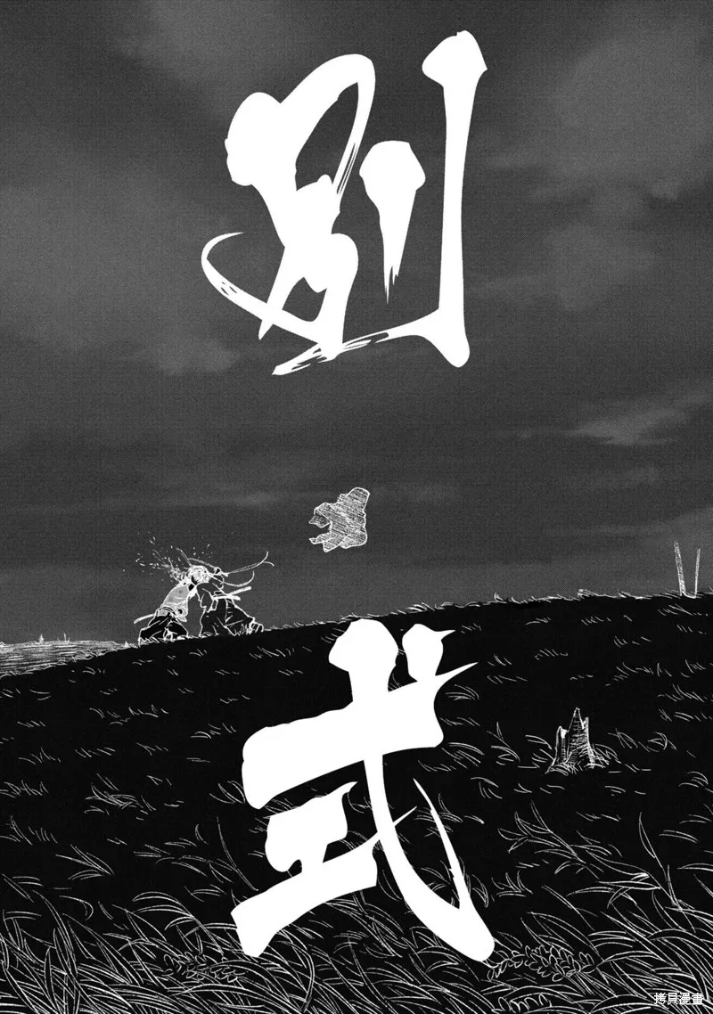 別式,第35话,第20张