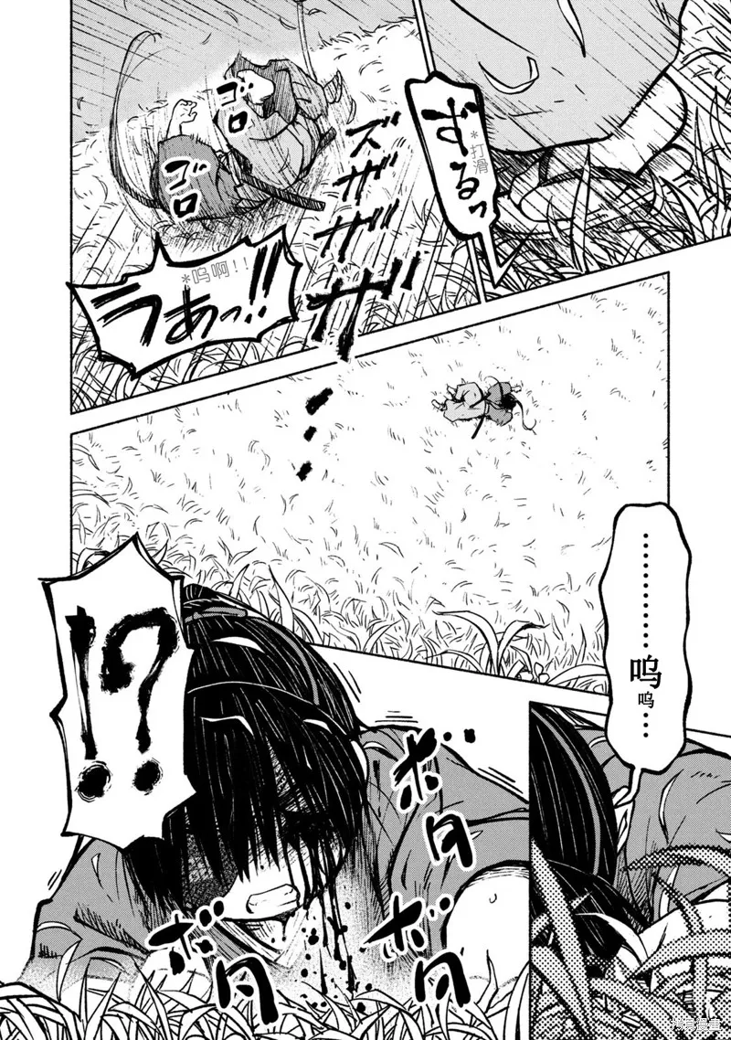 別式,第35话,第21张