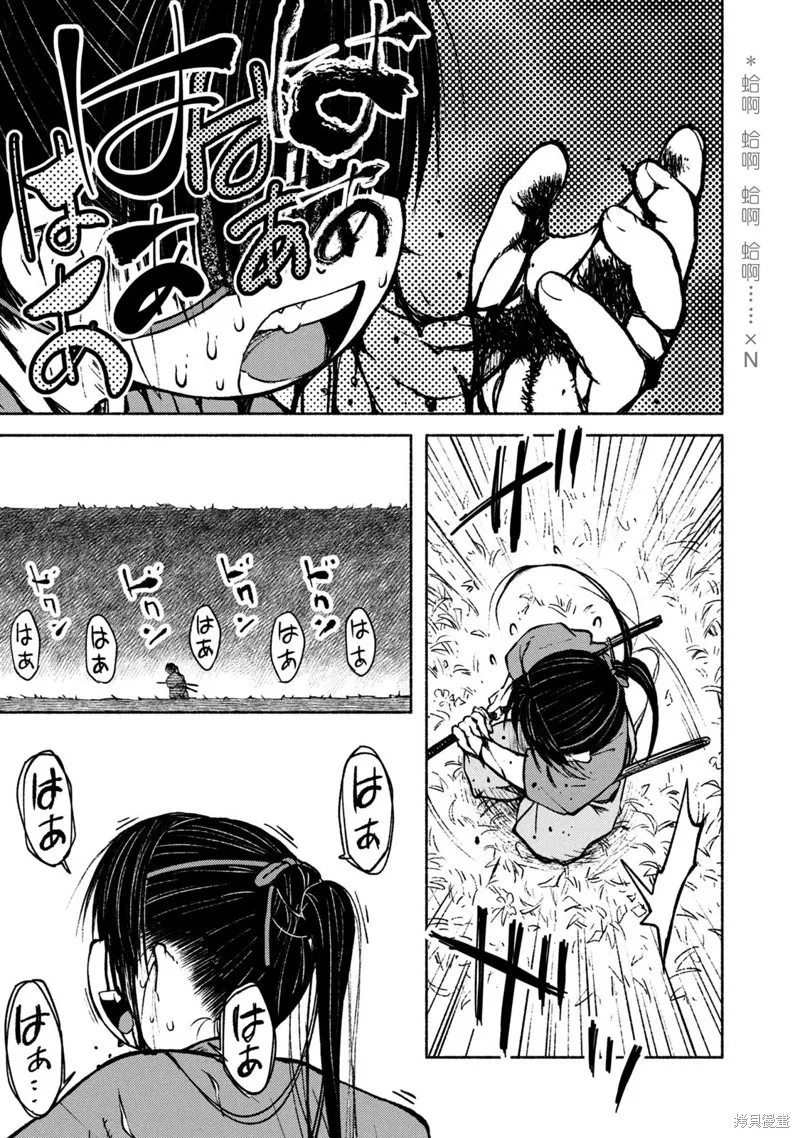 別式,第35话,第22张