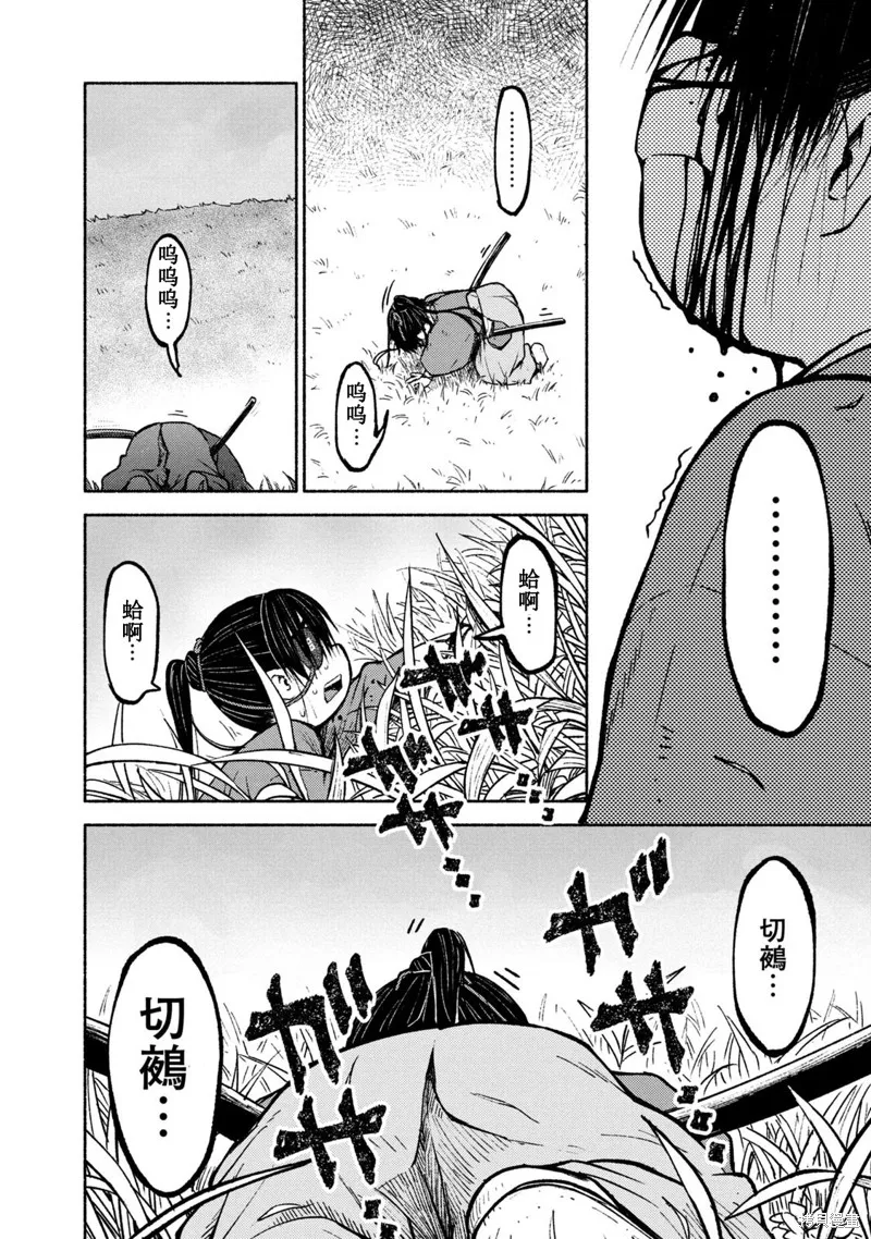 別式,第35话,第23张