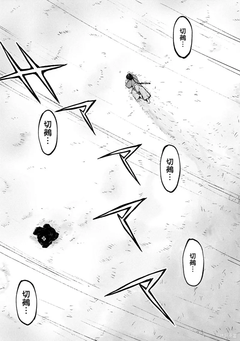 別式,第35话,第24张