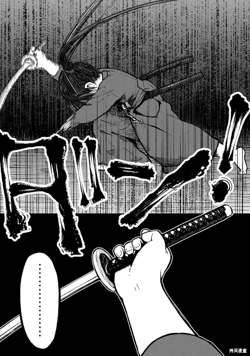 別式,第35话,第3张