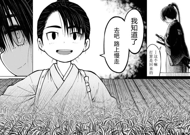 別式,第35话,第6张