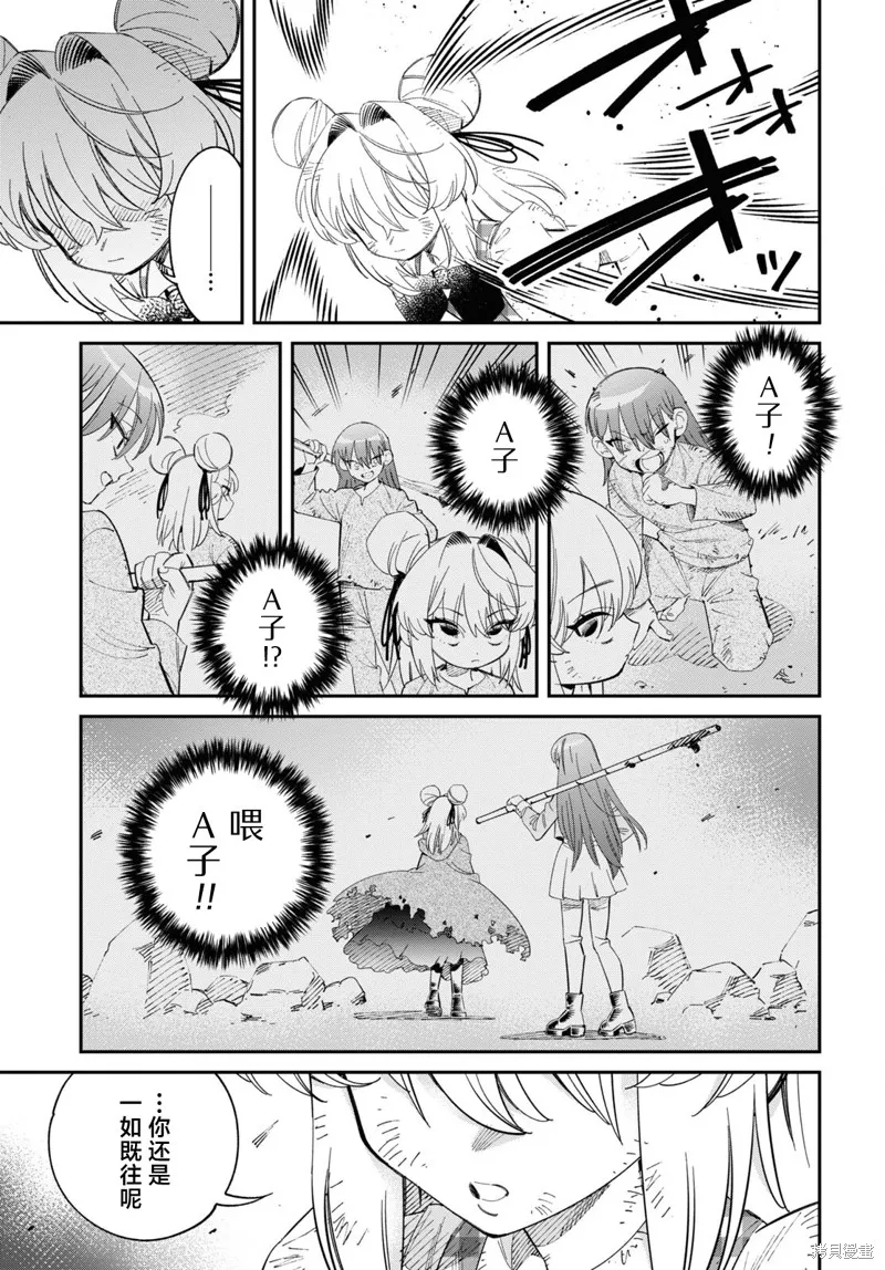 邻家的杀手酱,第3.2話,第10张