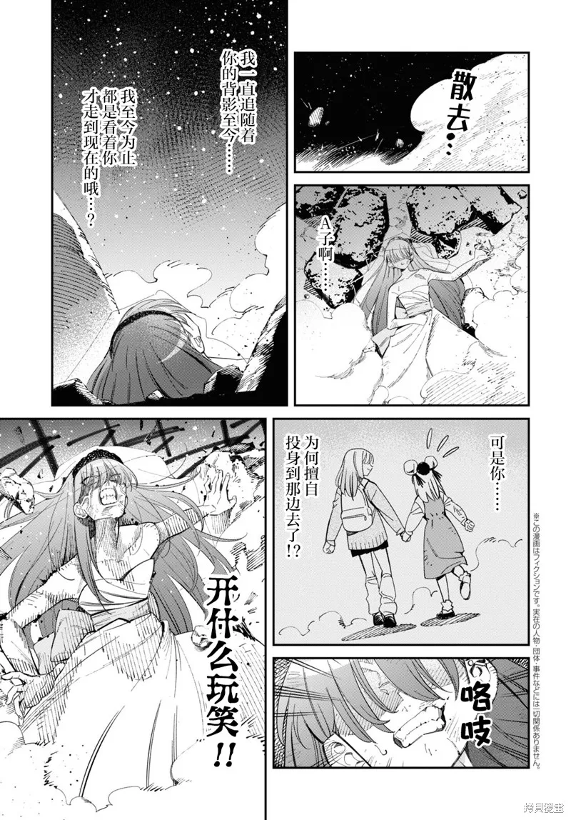 邻家的杀手酱,第3.2話,第2张