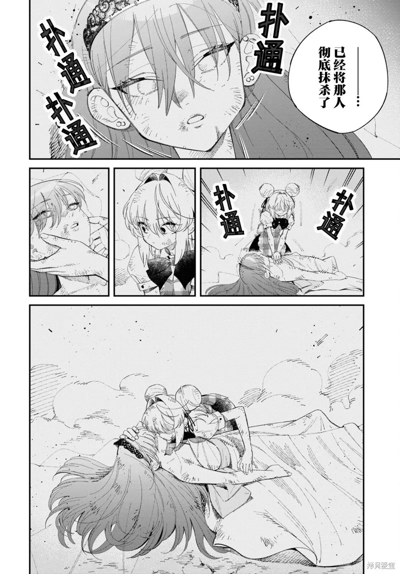 邻家的杀手酱,第3.2話,第23张