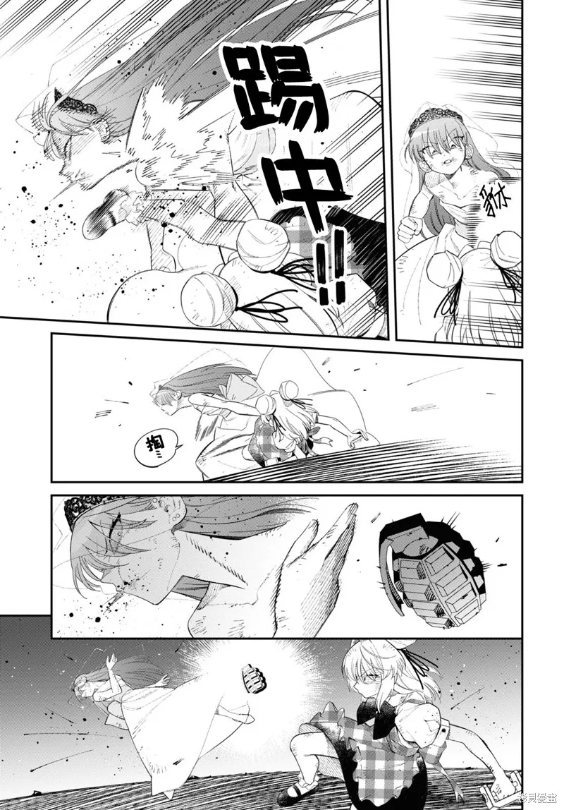 邻家的杀手酱,第3.2話,第6张