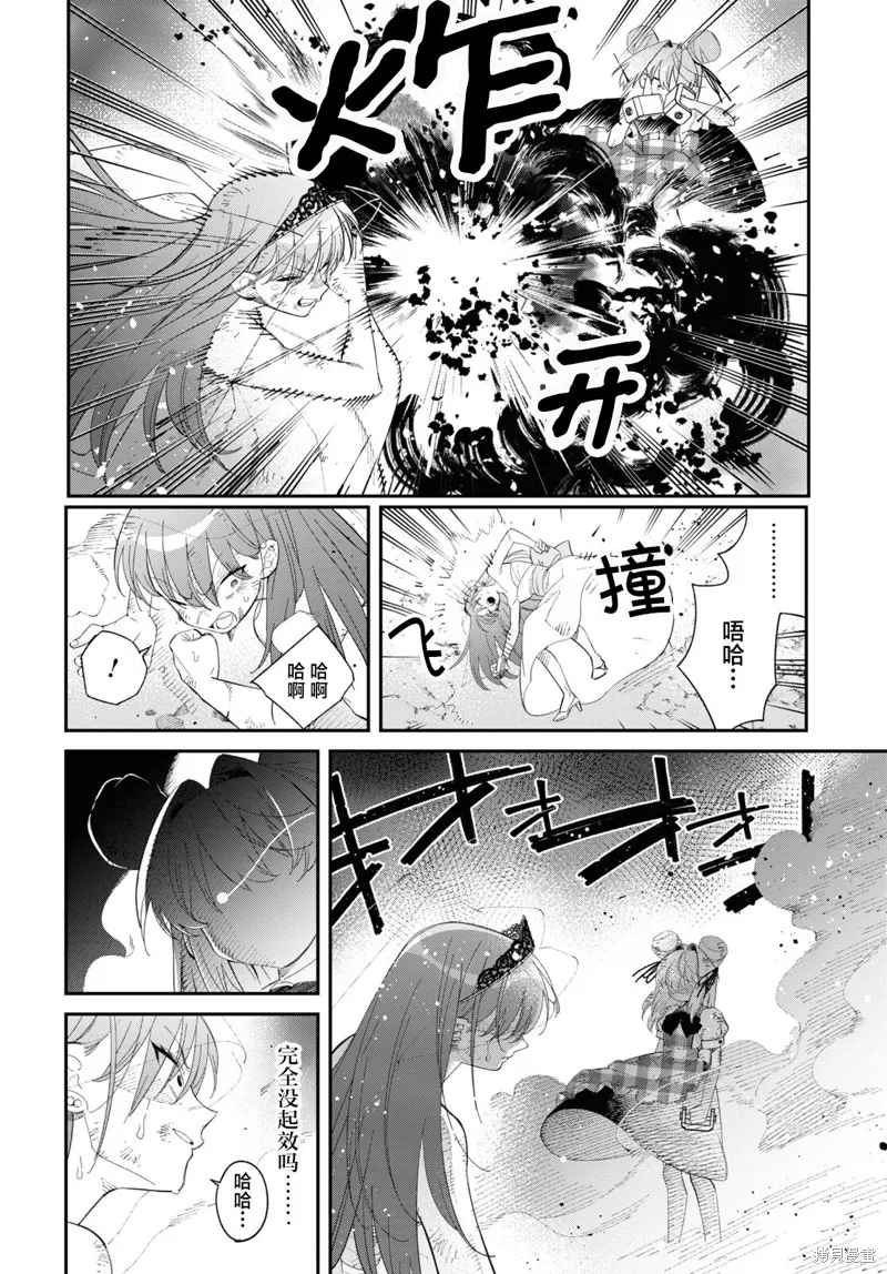 邻家的杀手酱,第3.2話,第7张