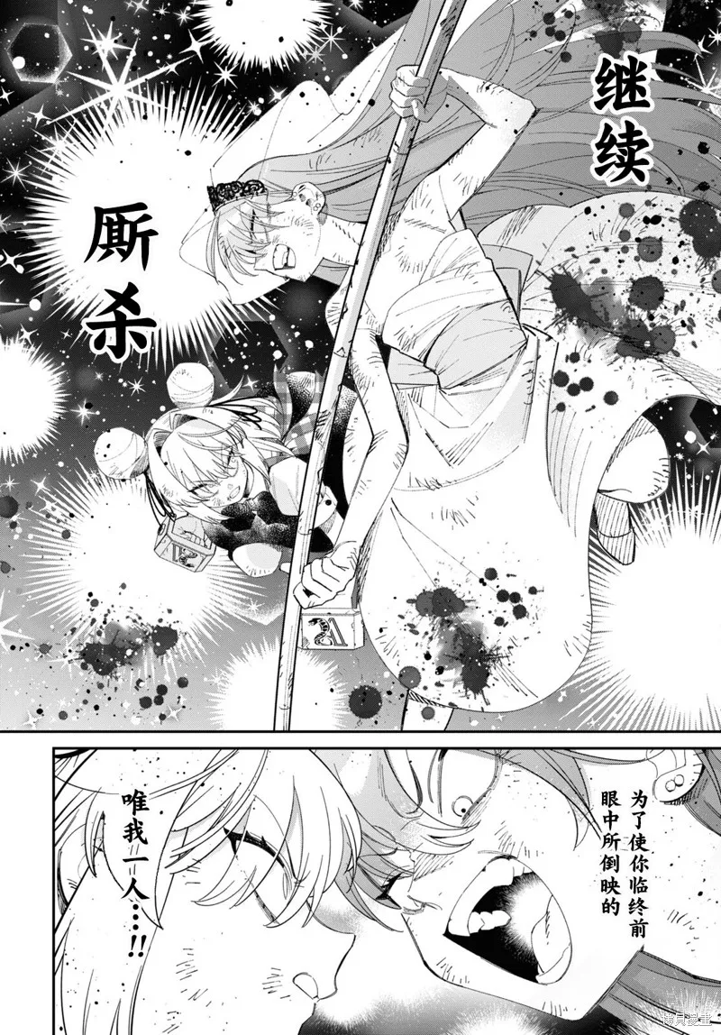 邻家的杀手酱,第3.2話,第9张