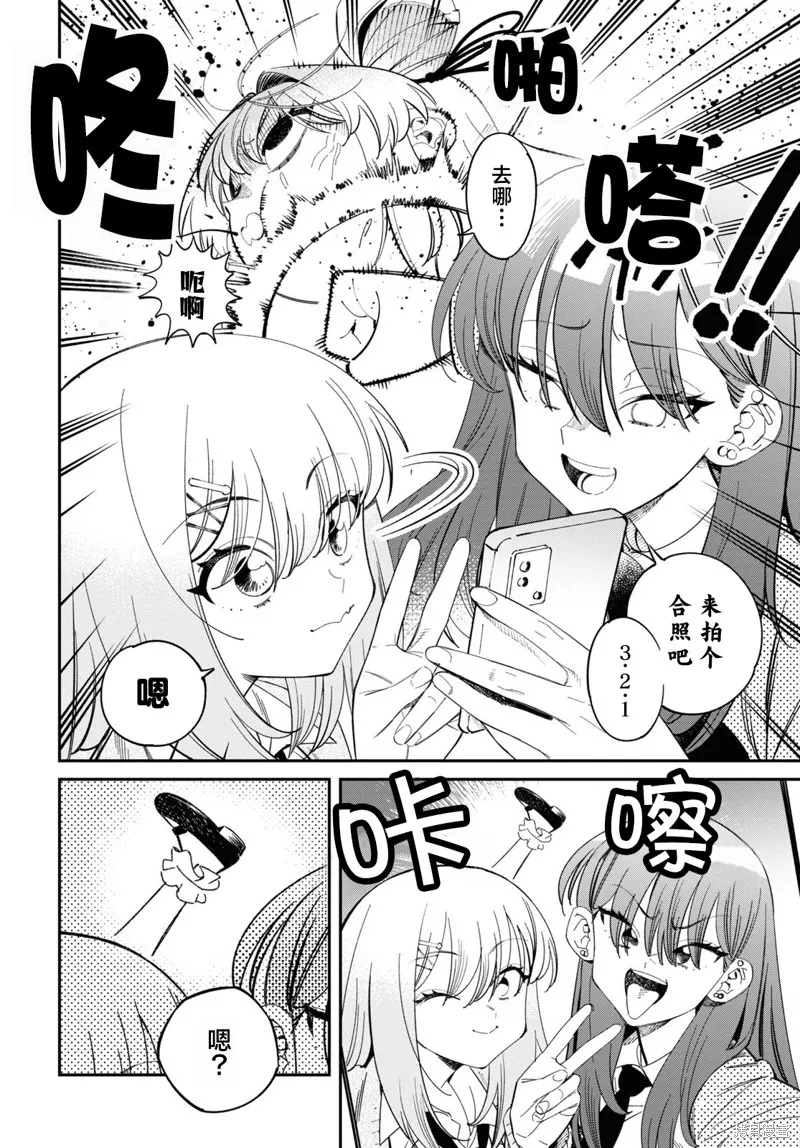 邻家的杀手酱,第03話,第12张