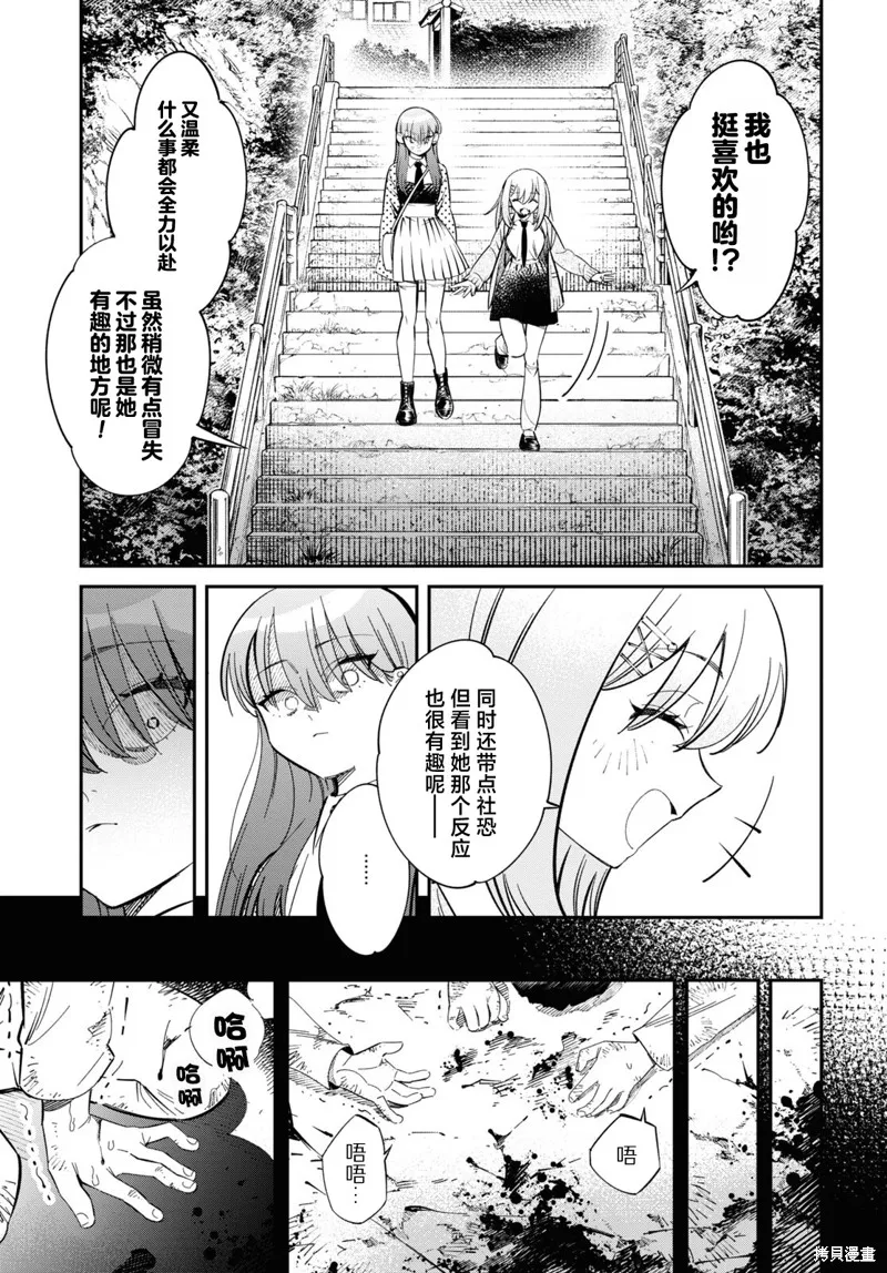 邻家的杀手酱,第03話,第15张