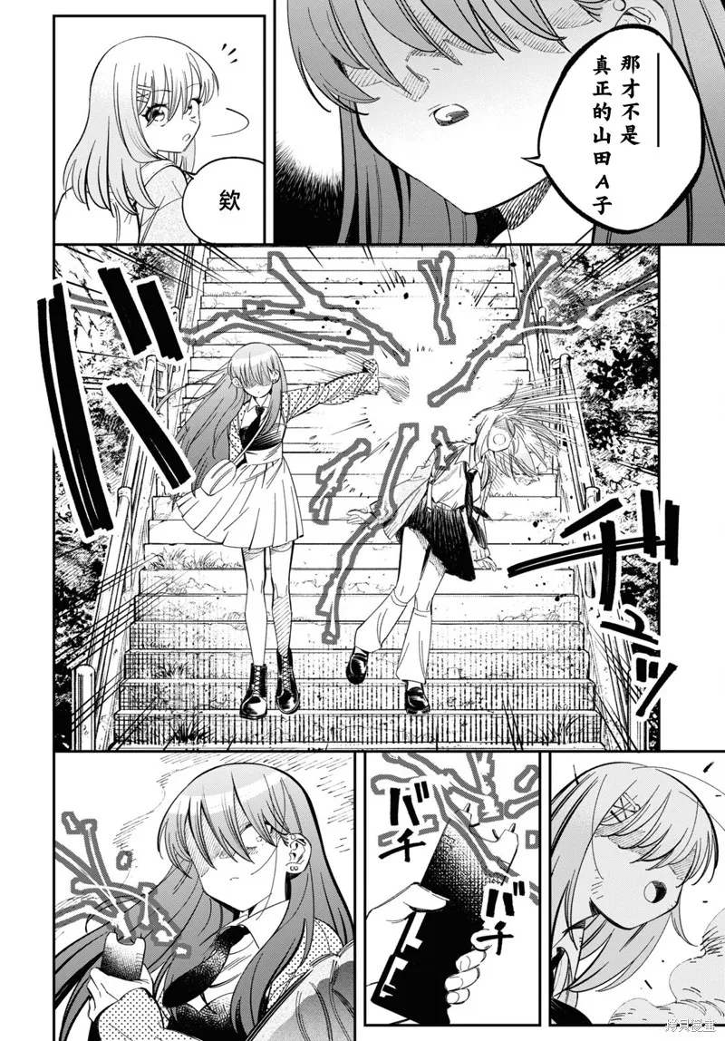 邻家的杀手酱,第03話,第18张