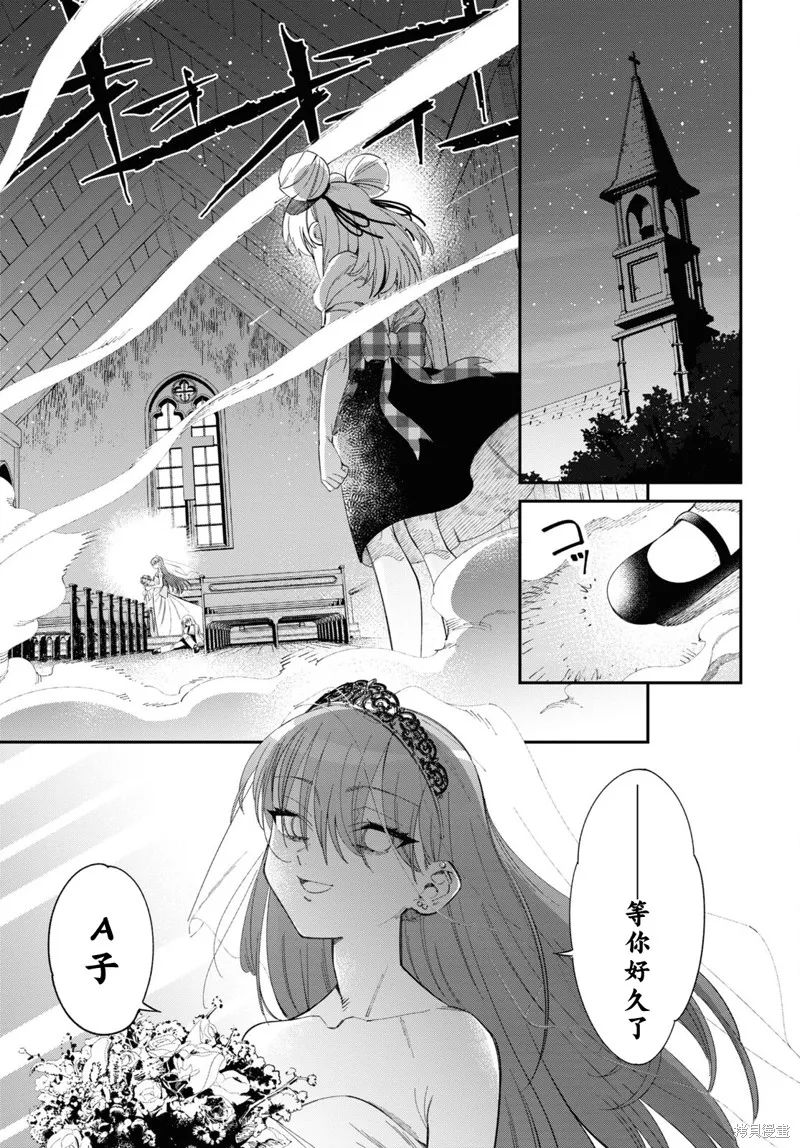 邻家的杀手酱,第03話,第19张