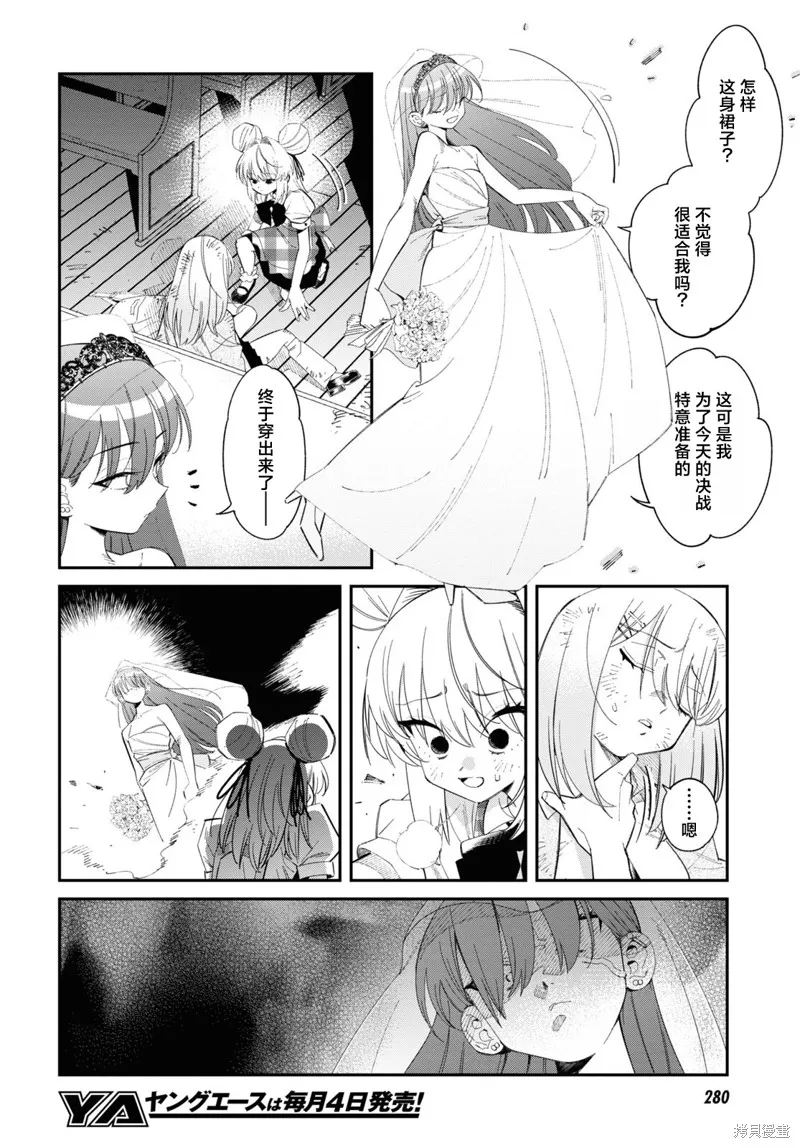 邻家的杀手酱,第03話,第20张
