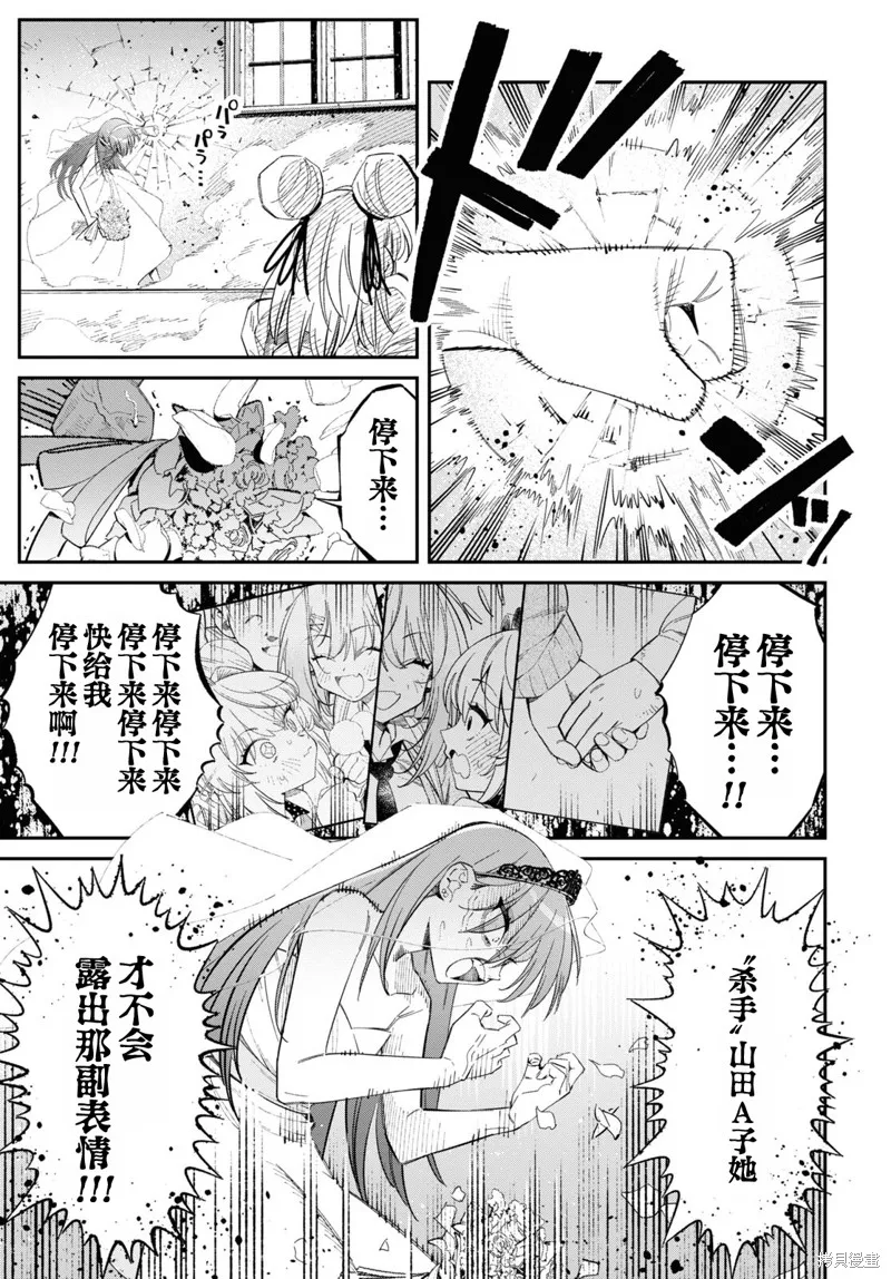 邻家的杀手酱,第03話,第21张
