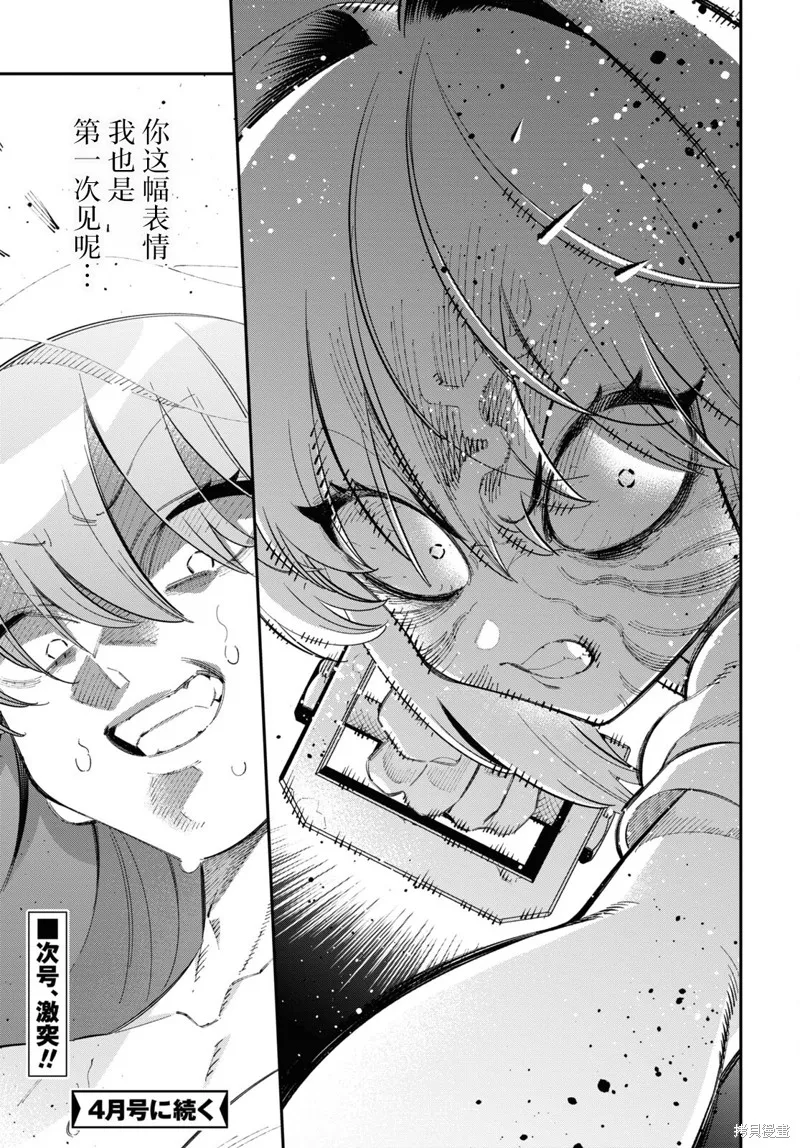 邻家的杀手酱,第03話,第23张