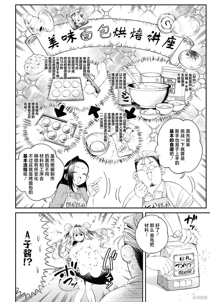 邻家的杀手酱,番外1,第2张