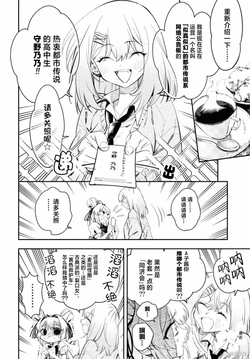 邻家的杀手酱,第01話,第12张